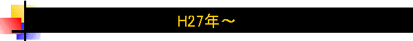 H27ǯ