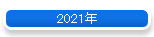 2021ǯ