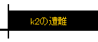 k2