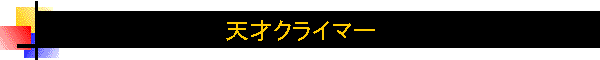 ŷͥ饤ޡ