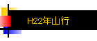 H22ǯ