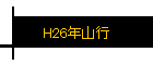 H26ǯ