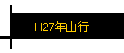 H27ǯ