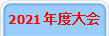 2021ǯ