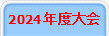 2024ǯ