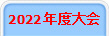 2022ǯ